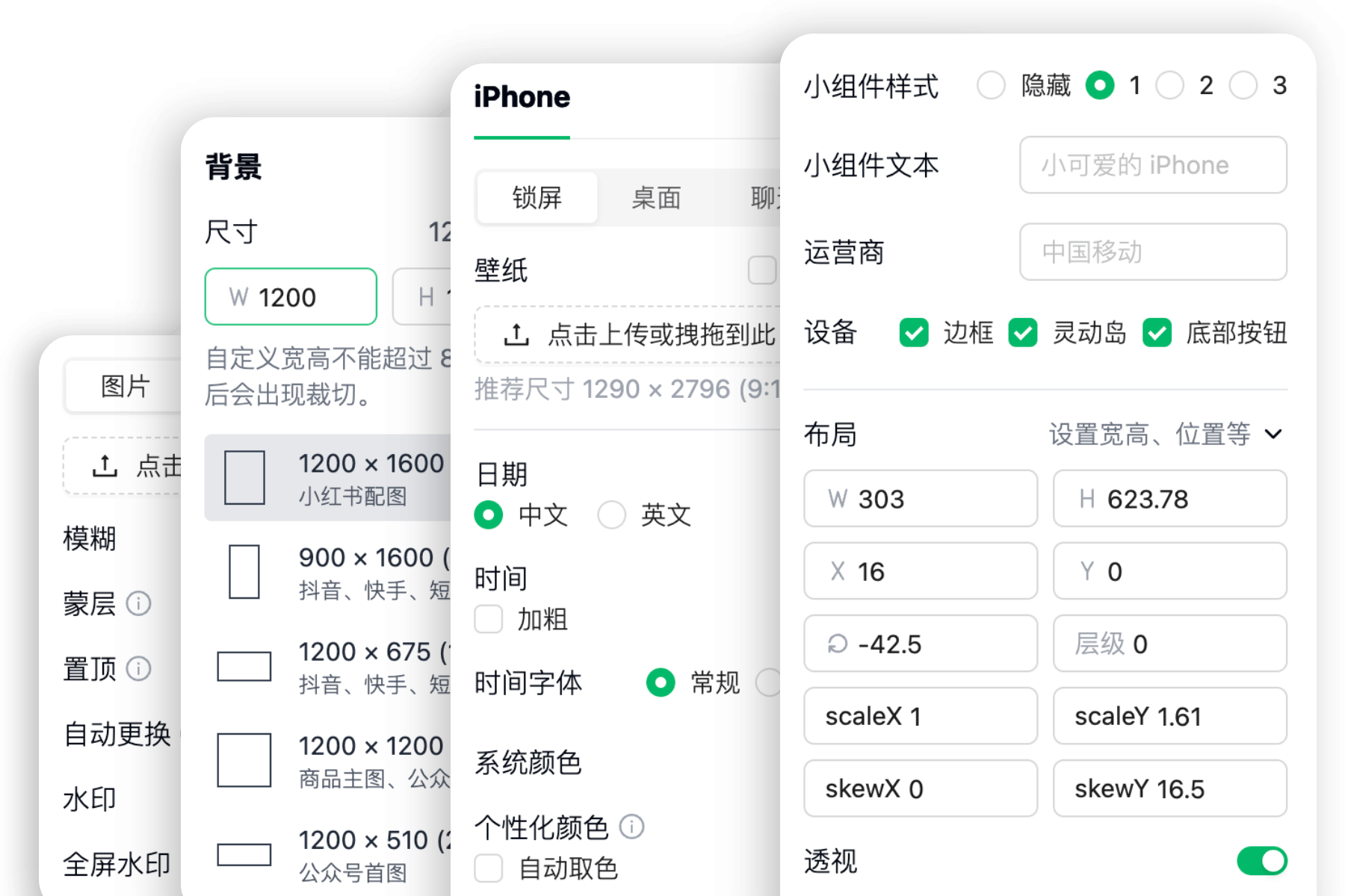 丰富的自定义设置